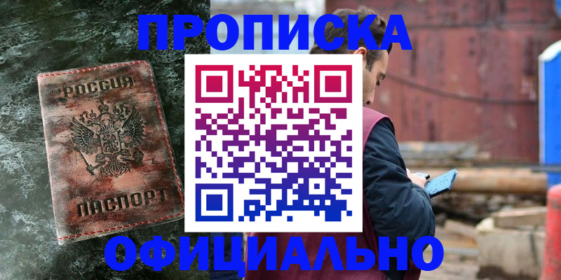 временная регистрация 2025 в Нытве