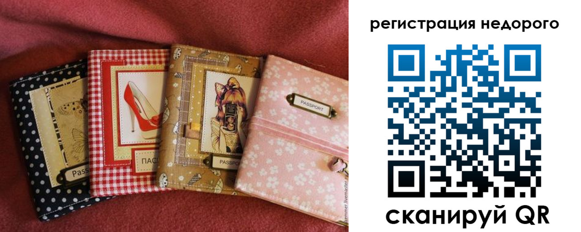 временная регистрация для школы в Нытве