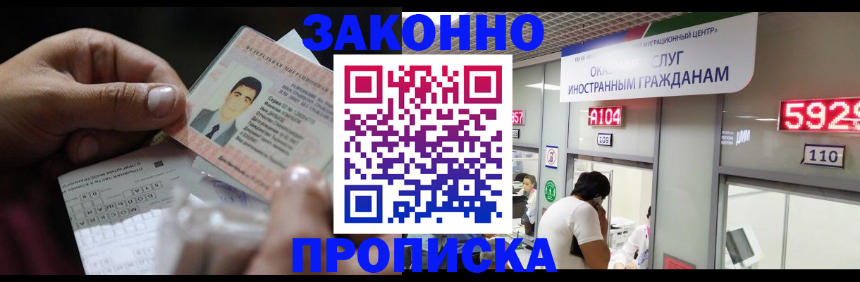 временная регистрация надежно в Нытве