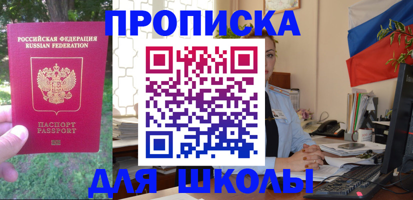 прописка паспорт в Нытве