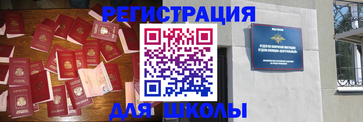 прописка иностранных граждан в Нытве
