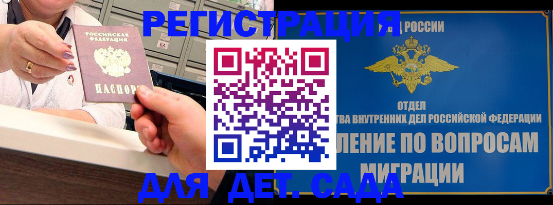 прописка от собственника в Нытве